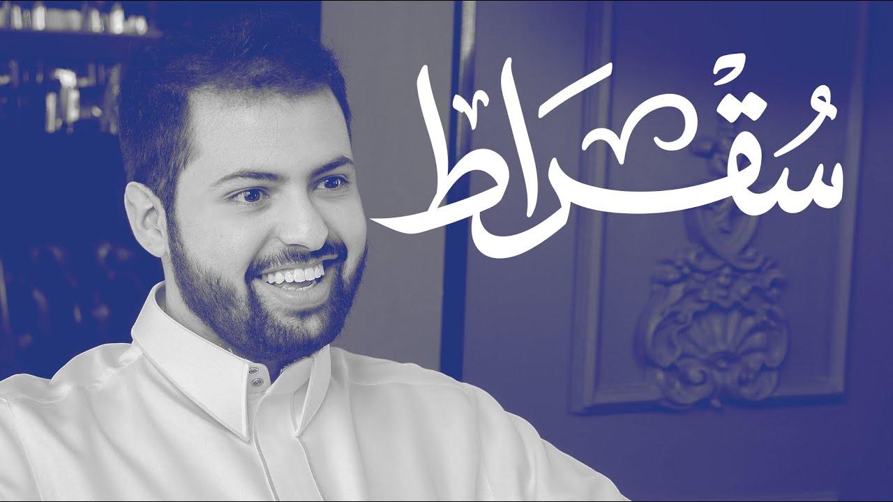 Abdullah Aljeraiwi pictured in the artwork for his Socrates podcast interview