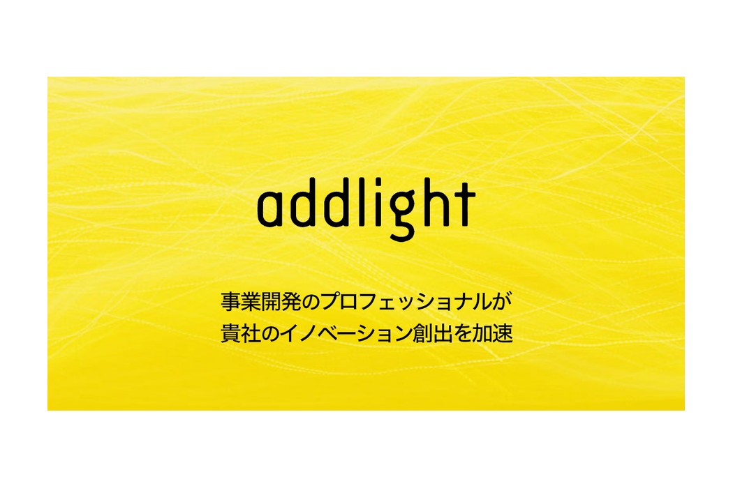 addlight makes the introduction. Then comes the work.