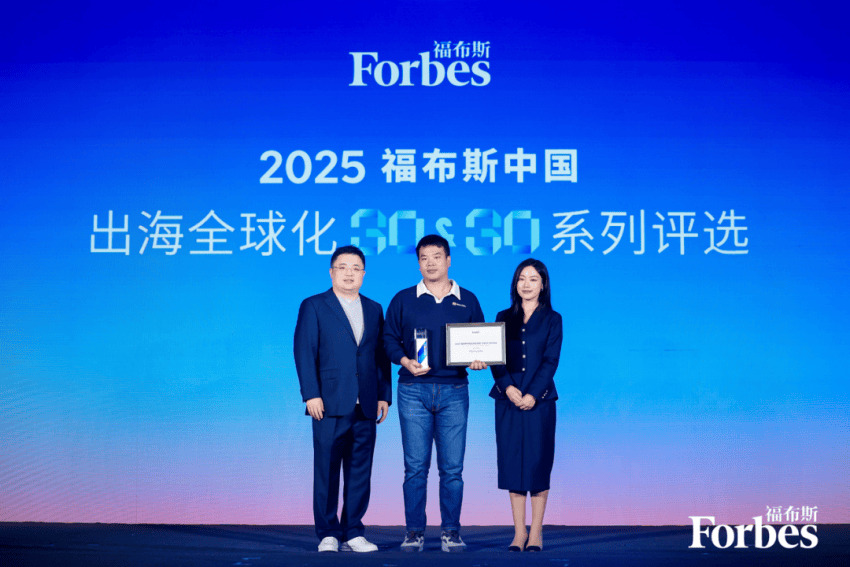 Andy Chen accepting a framed recognition for MenuSifu at the 2025 Forbes China Go-International 30 and 30 event in Shanghai