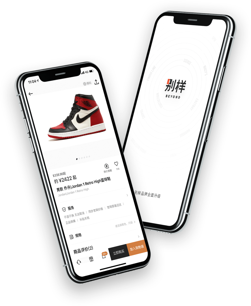 Two mobile screens showing a product listing and Beyond app branding