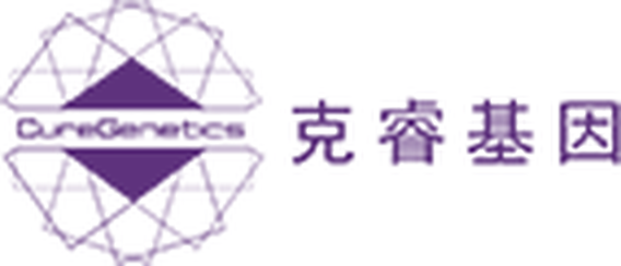 克睿基因 Cure Genetics logo