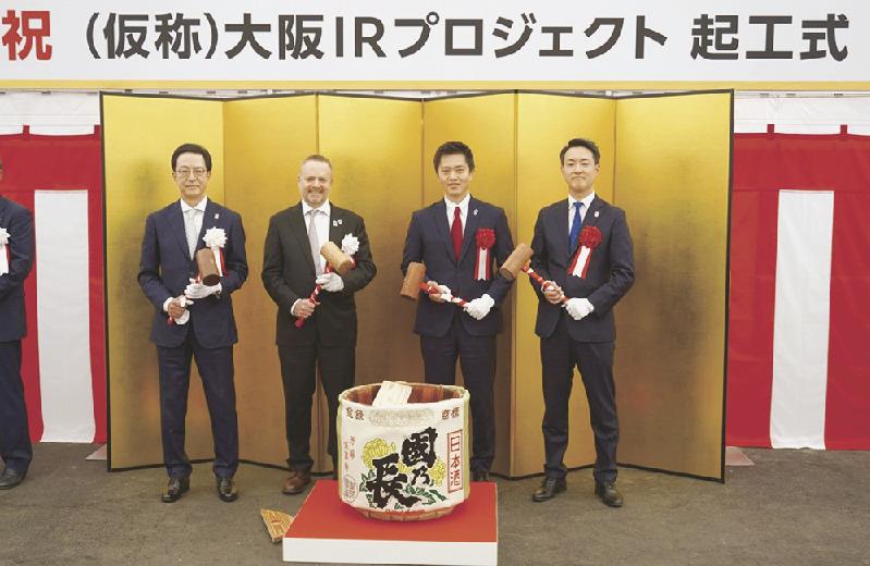 Ed Bowers, second from left, with project and Osaka officials holding wooden mallets at the April 2025 groundbreaking ceremony.