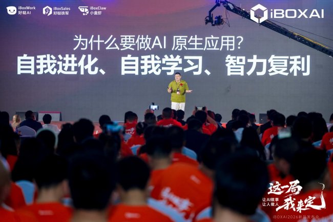 Hansen Han speaking to an audience at the iBOXAI launch in Shenzhen in May 2026