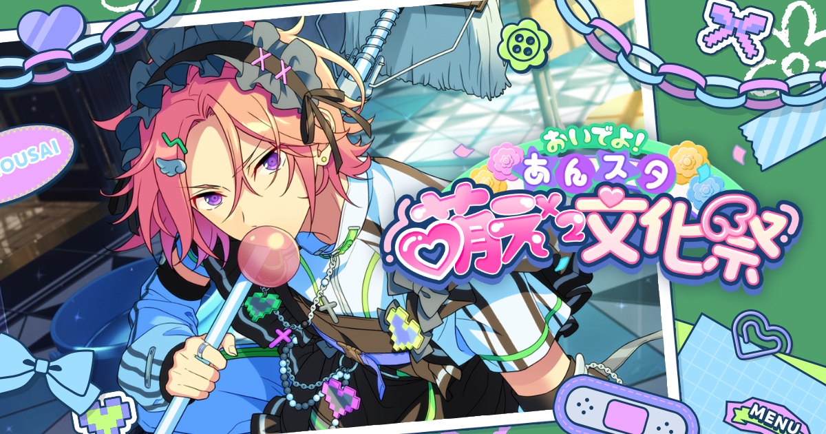 Colourful official Ensemble Stars cultural-festival campaign artwork featuring an idol character