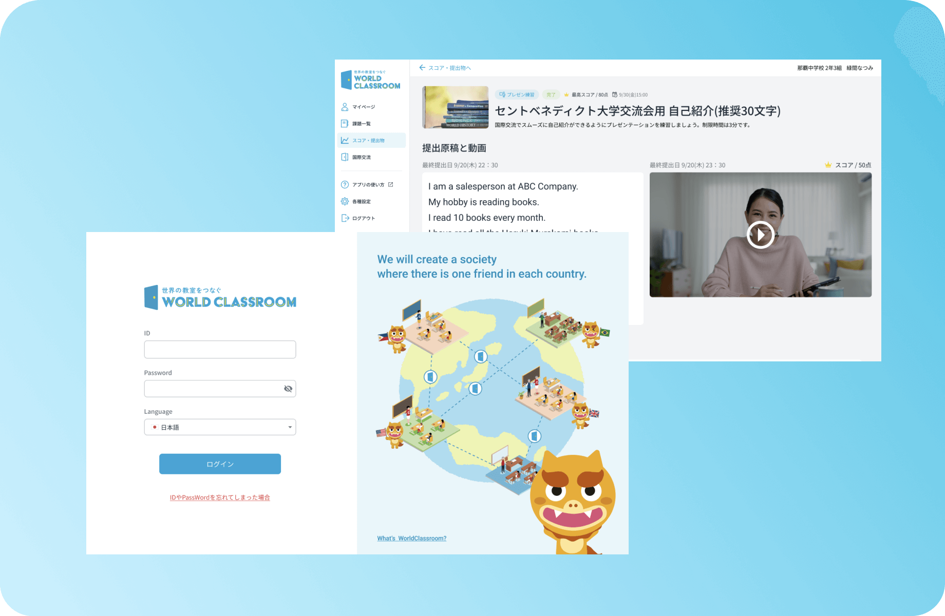 WorldClassroom product montage showing its login, classroom network illustration and presentation practice screen
