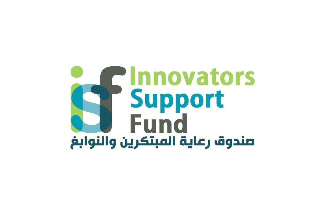Innovators Support Fund - ISF - صندوق رعاية المبتكرين والنوابغ