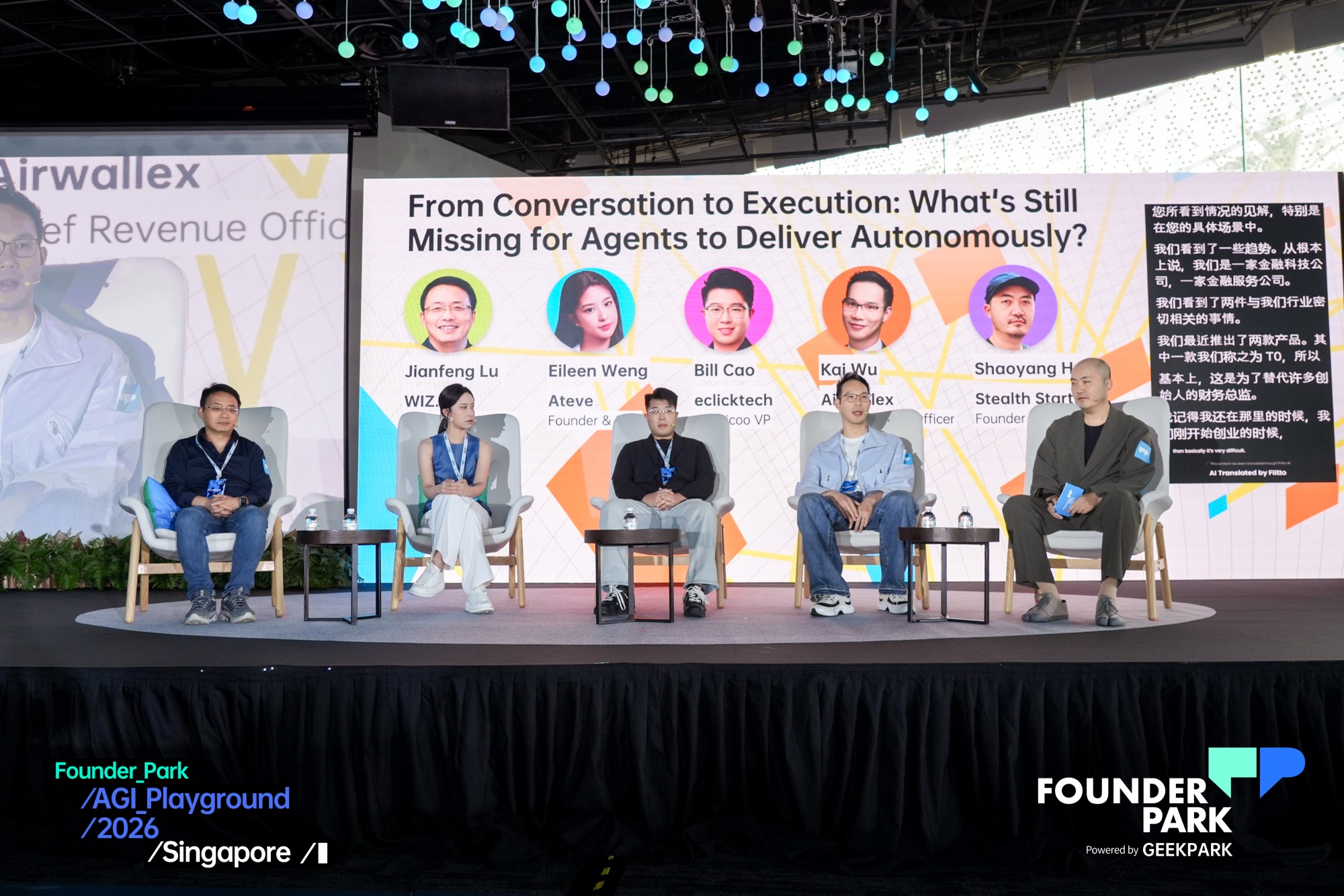 Jianfeng Lu, seated at far left, with fellow speakers at AGI Playground 2026 in Singapore