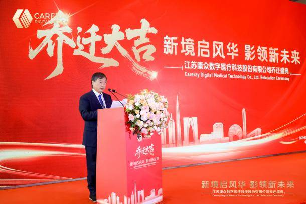 Liu Jianqiang speaks at a lectern during CareRay's new global headquarters ceremony in Suzhou in April 2026