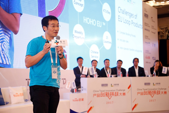 LULUTRIP CEO Jon Jiang presenting HOHO EU at a 2017 travel conference