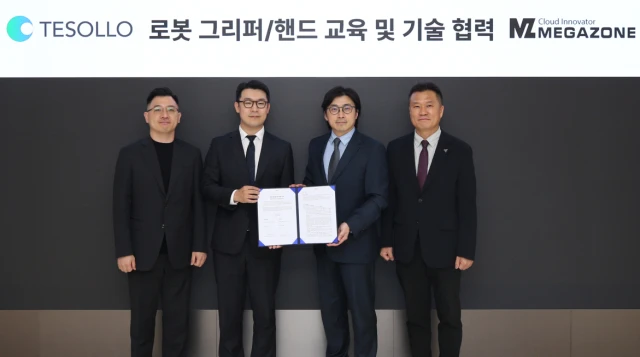 Megazone and Tesollo executives holding their robotics education and technology agreement