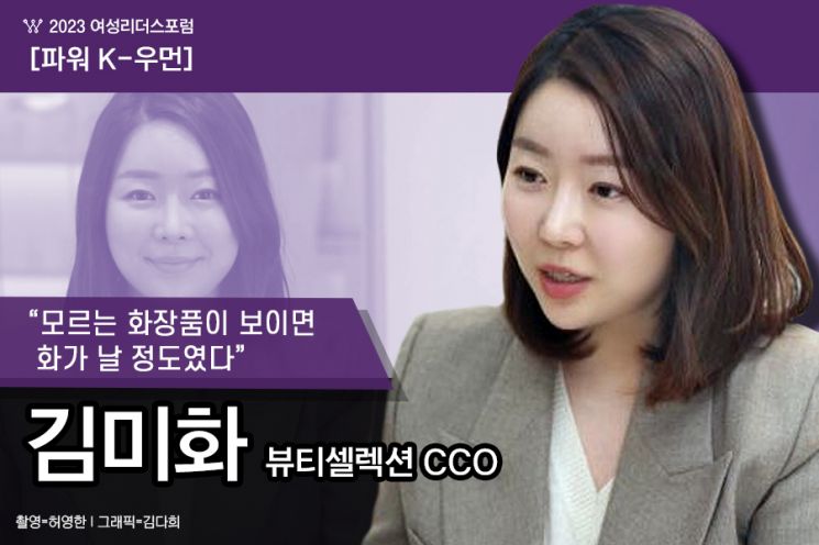 Mihwa Kim pictured in the 2023 Power K-Women interview