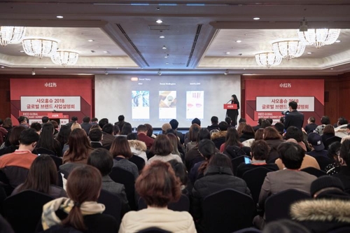A Xiaohongshu business information session in Seoul in January 2018, with Miranda Qu speaking on stage
