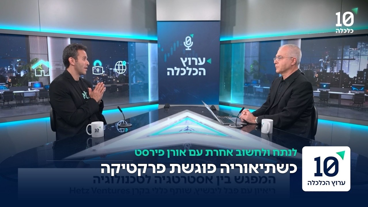 Pavel Livshiz on the left and Oren Fuerst on the right, seated at a Channel 10 television desk