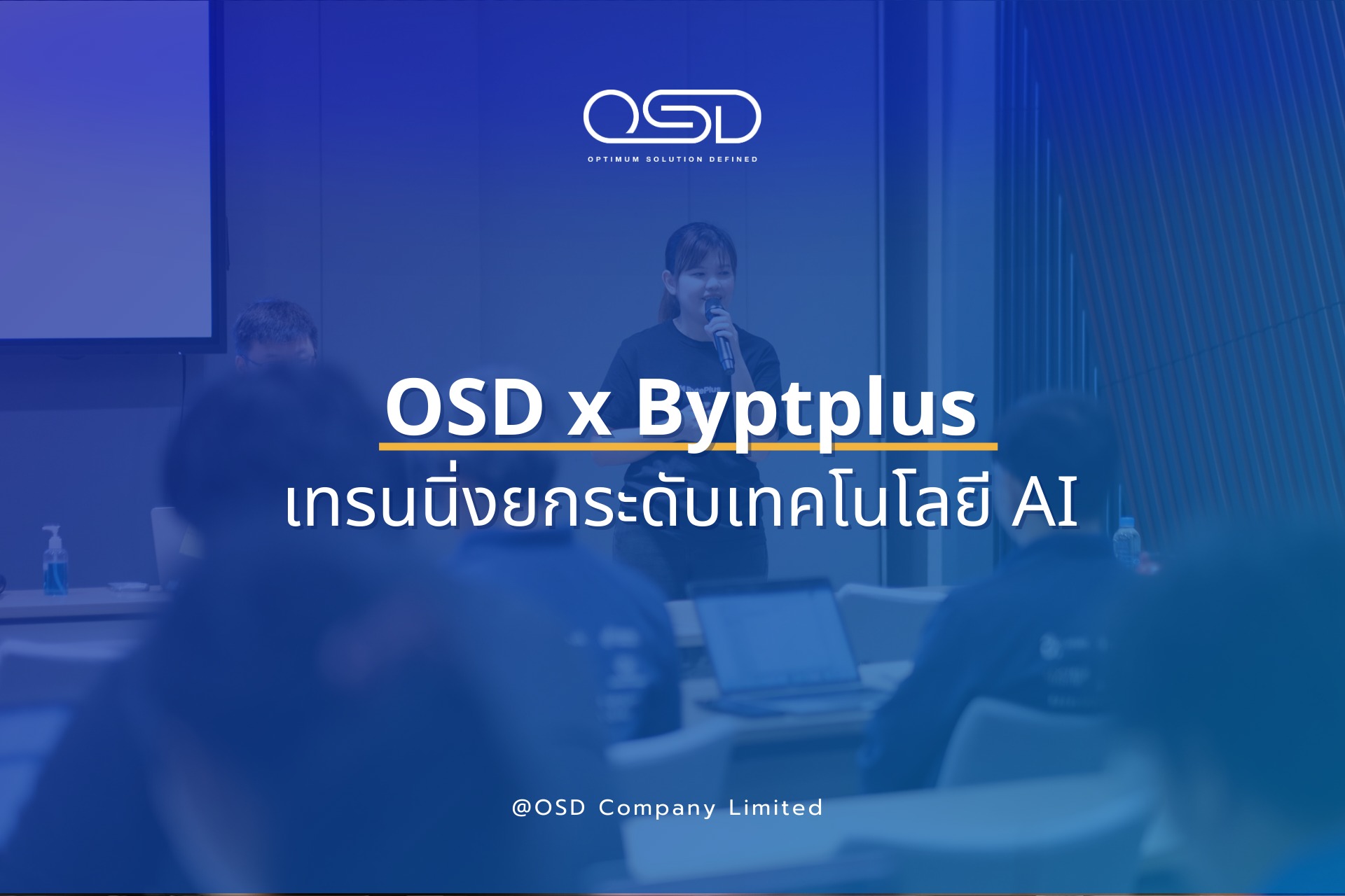 OSD promotional photograph of a BytePlus workshop with participants and laptops
