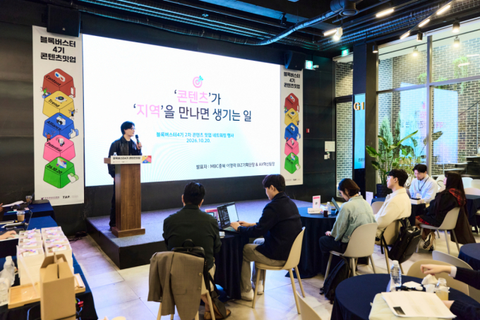 Participants gathered at TAP’s Blockbuster content-startup meetup in Seoul