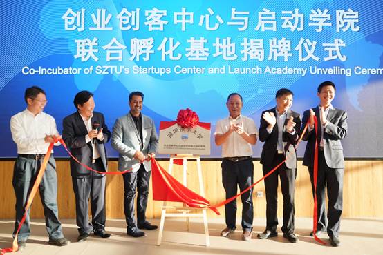 Ray Walia and Shenzhen Technology University representatives unveiling their joint startup incubator