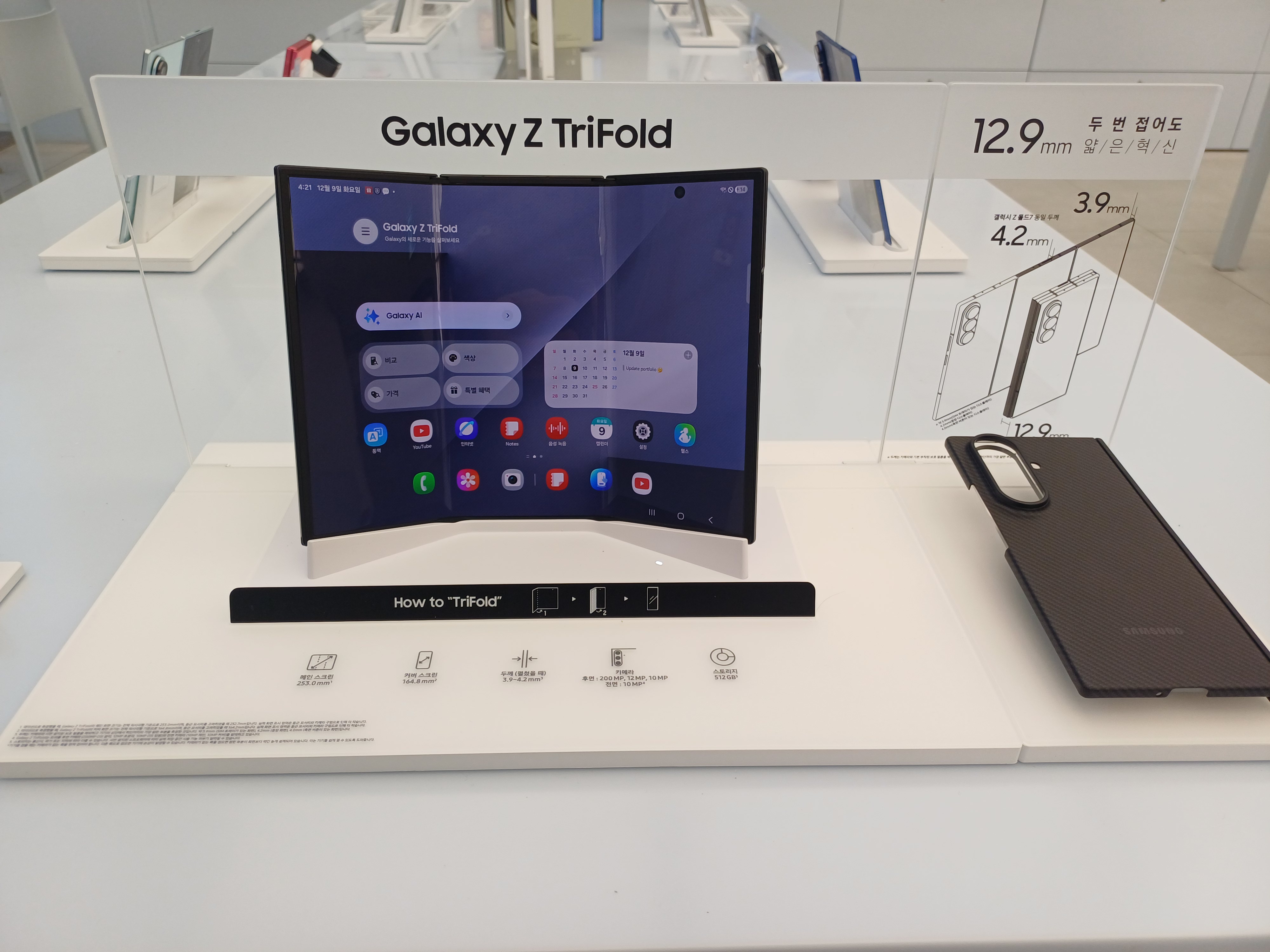Samsung Galaxy Z TriFold