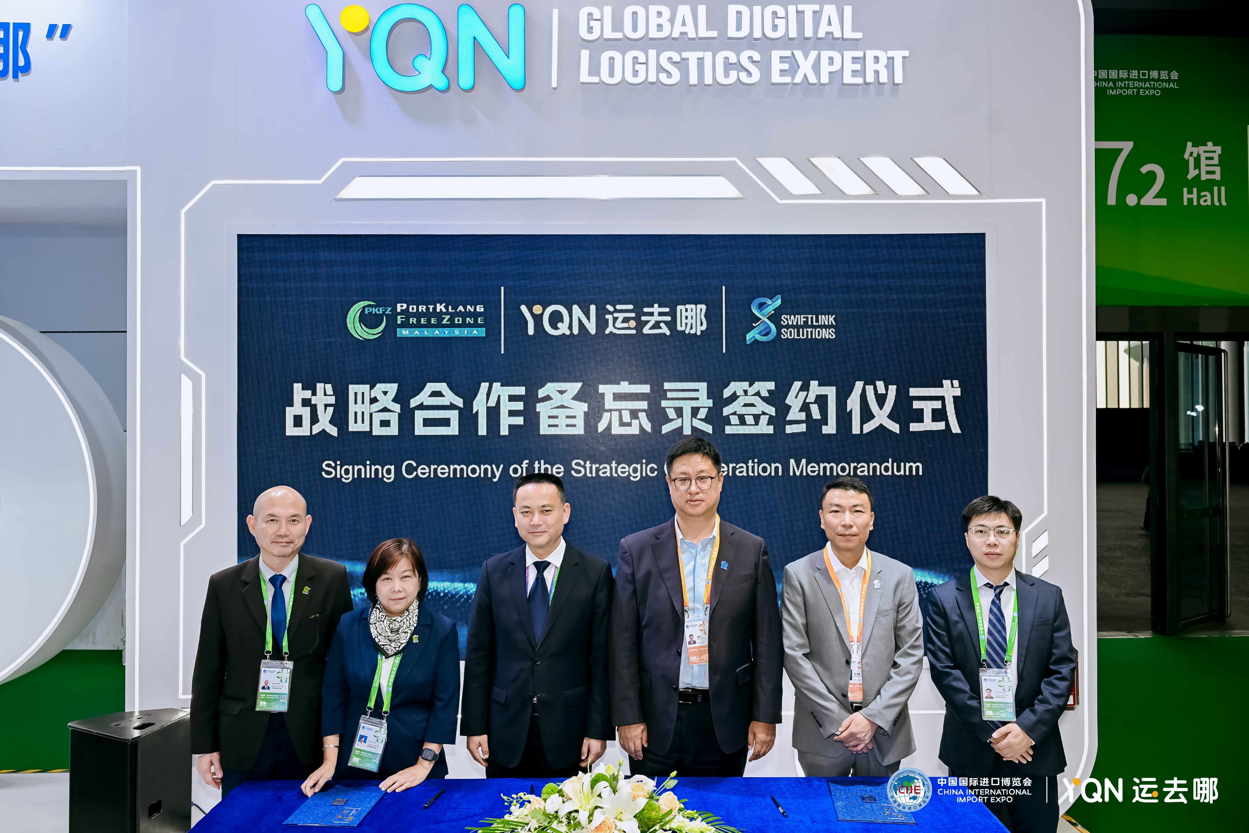 YQN and Port Klang Free Zone representatives at their 2025 strategic cooperation ceremony