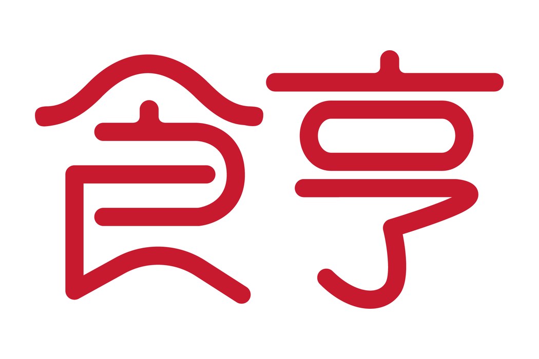 食亨科技 Shiheng Technology