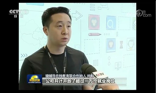 Shuai Ke speaking during a televised interview in 2020