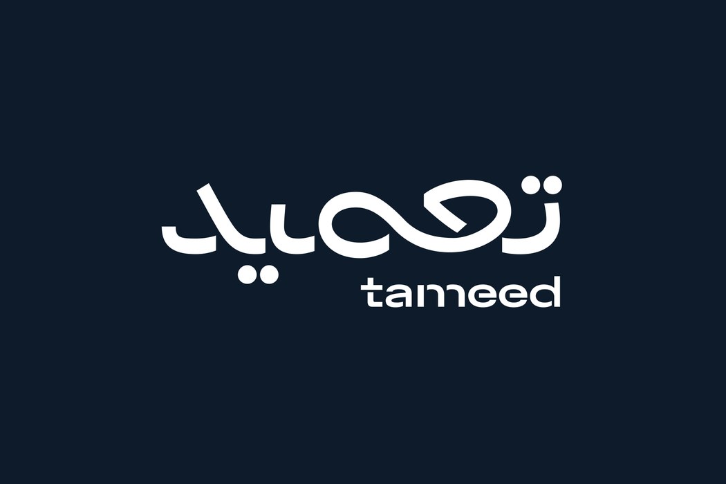 تعميد | Tameed