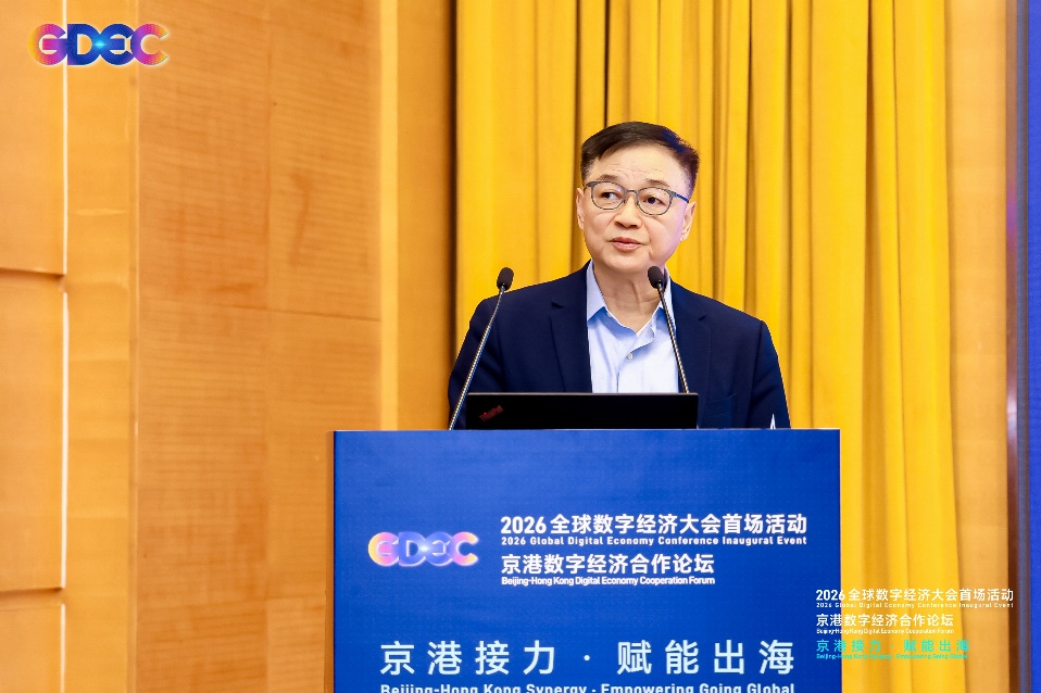 Tianwen Liu speaking at the Beijing-Hong Kong Digital Economy Cooperation Forum in January 2026