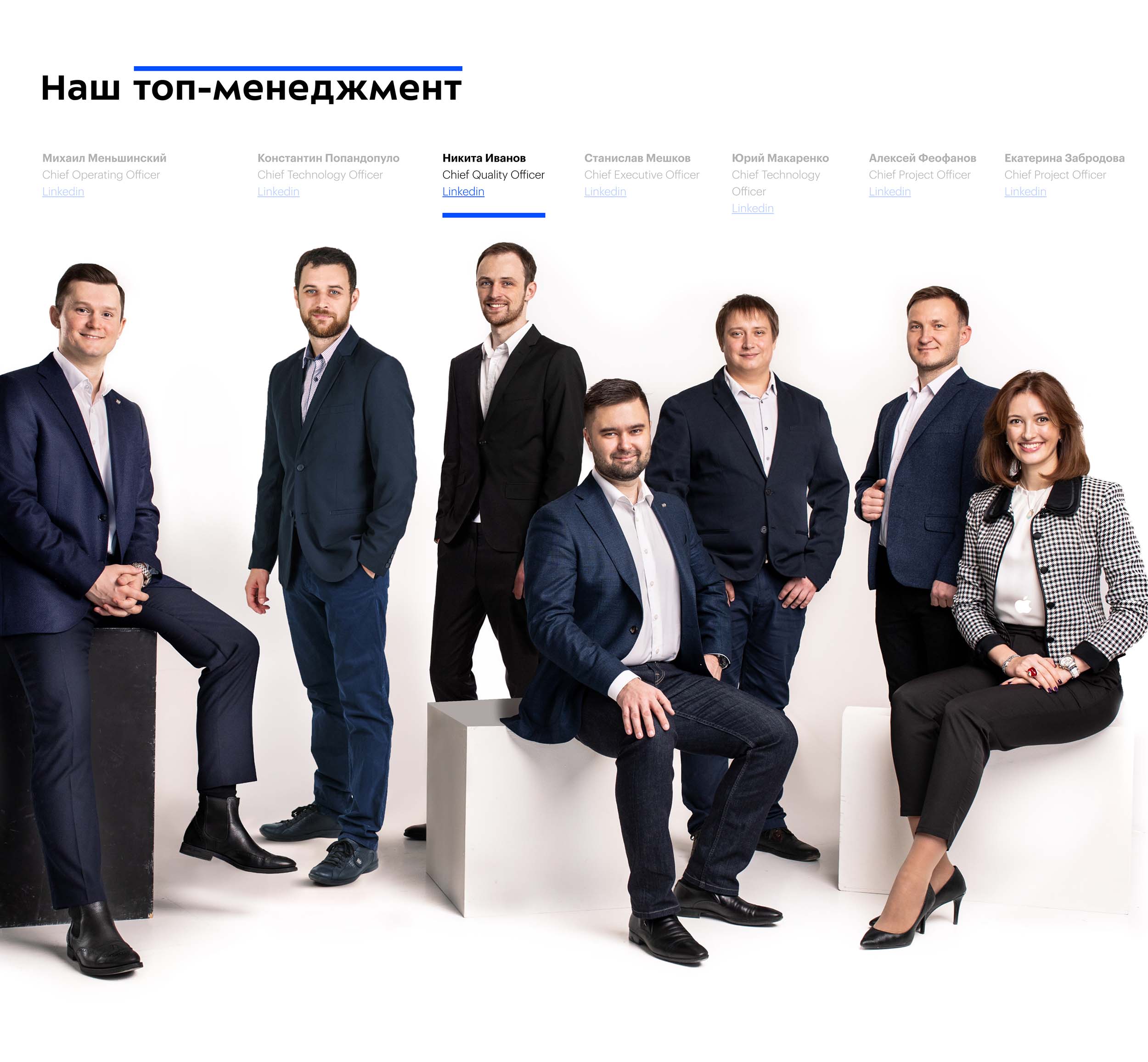Umbrella IT management team pictured together in its 2019 website design