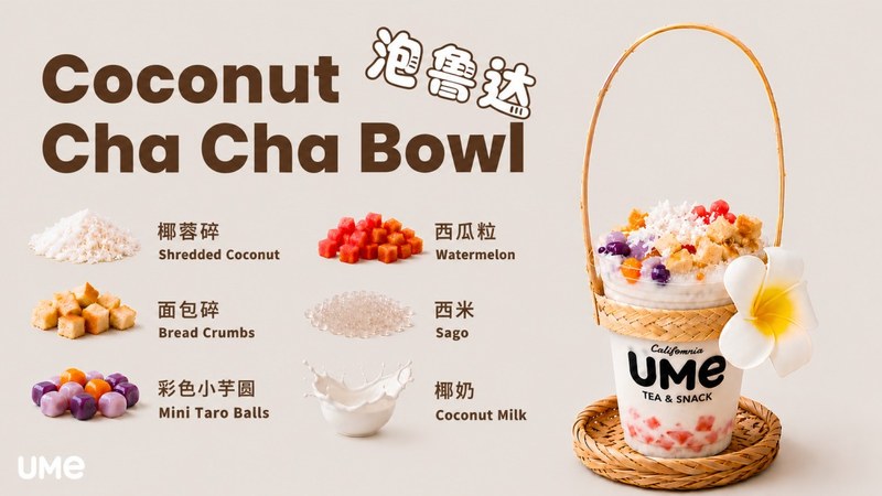 UMe Tea