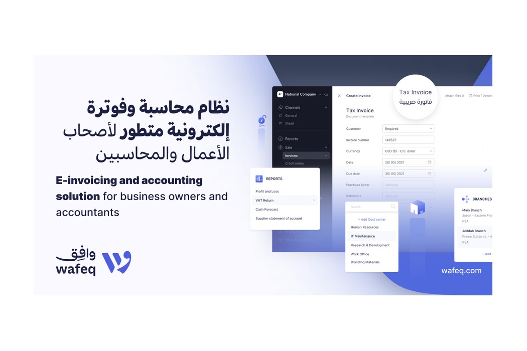 Wafeq وافِق
