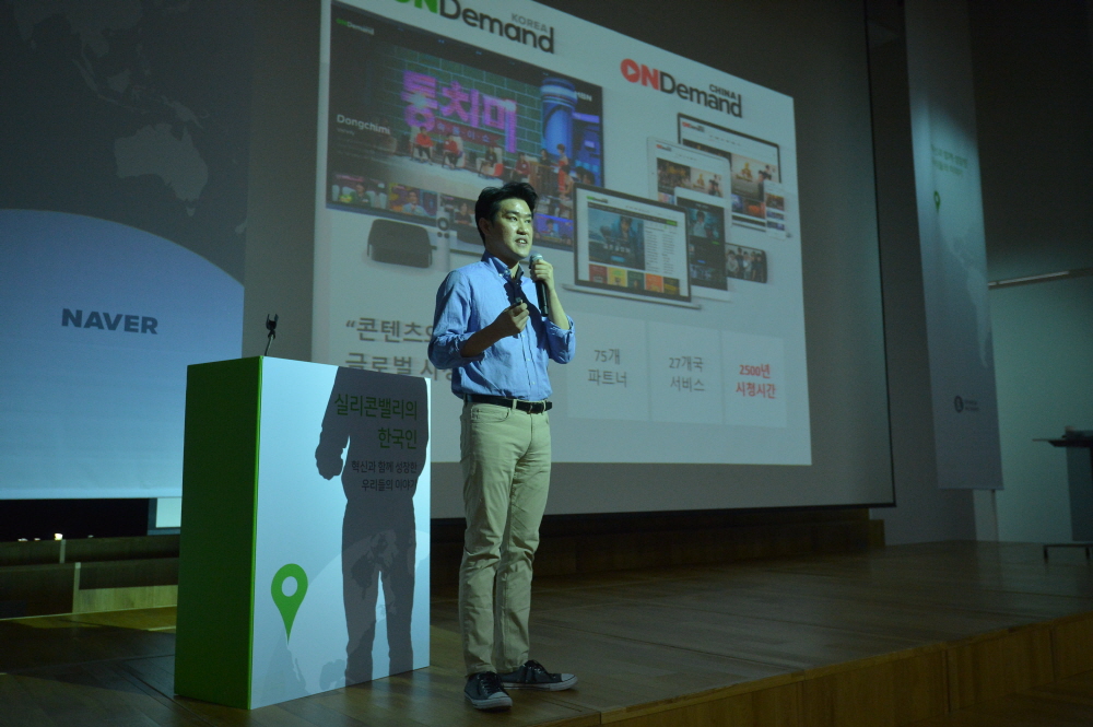 Young Joon Cha holding a microphone onstage at the 2019 Koreans in Silicon Valley conference